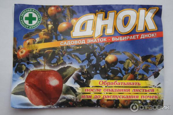 Отзыв о Инсектофунгицид ДНОК | Препарат ДНОК - опасен!