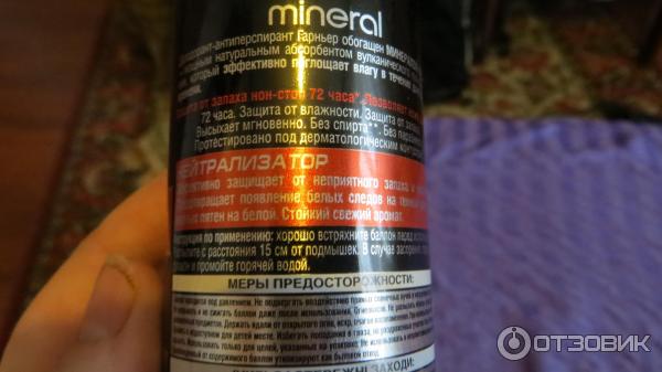 Дезодорант-антиперспирант Garnier Men Mineral Невидимый 72 часа фото