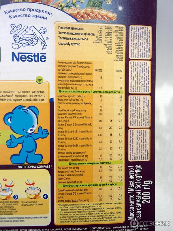 Каша Nestle Помогайка Счастливых снов 5 злаков с липовым цветом фото