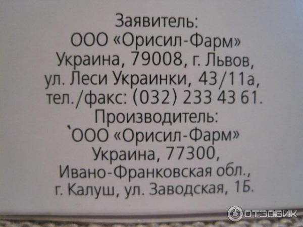 Универсальный сорбент Орисил Фарм Атоксил фото