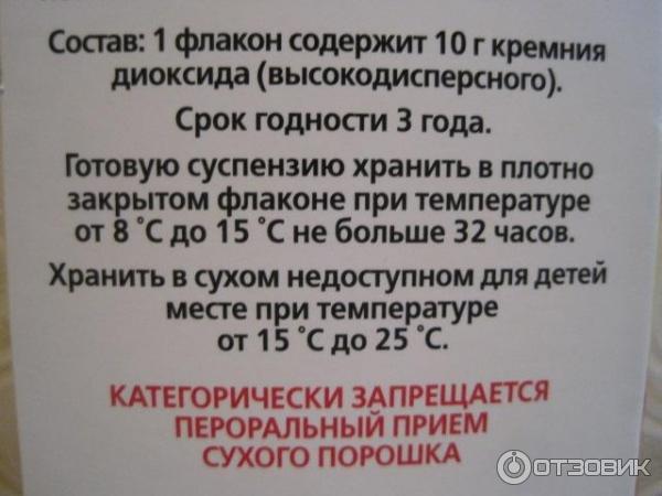 Универсальный сорбент Орисил Фарм Атоксил фото