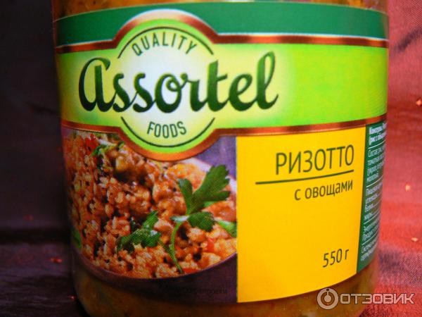 Ризотто с овощами Assortel