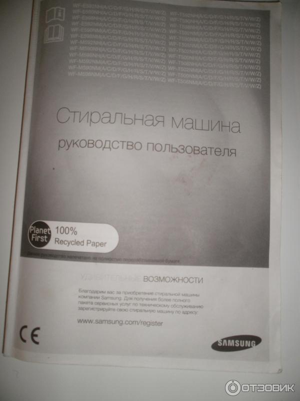 Стиральная машина Samsung WF-E592NMW DIAMOND фото