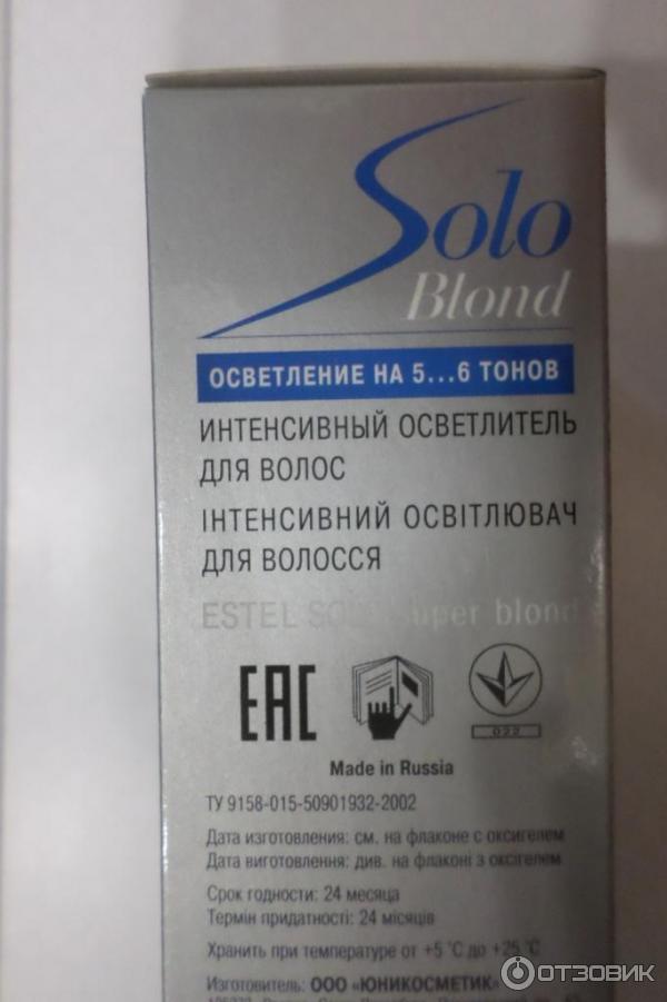 Интенсивный осветлитель для волос Estel Solo Super Blond фото