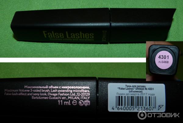 Тушь для ресниц Divage False Lashes фото