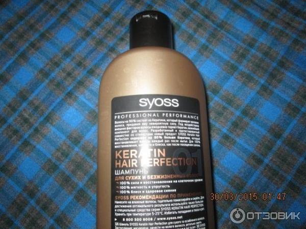 Шампунь Syoss Keratin Hair Perfection для сухих и безжизненных волос фото