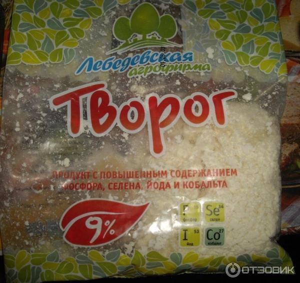 Творог Агрофирма Лебедевская 9% фото