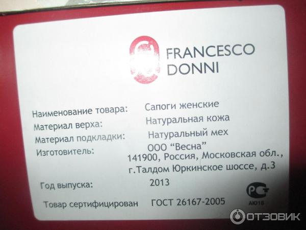 Сапоги женские Francesco Donni фото