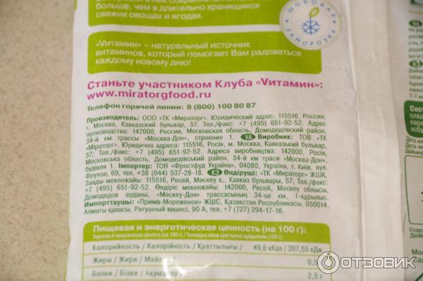 Замороженные овощи Vitamin Мексиканская смесь фото