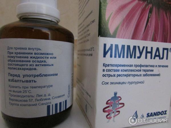 Иммунорм Купить В Аптеках Сочи