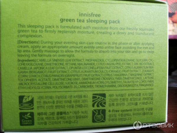 Ночная маска для лица Innisfree Green Tea Pure Sleeping Pack фото