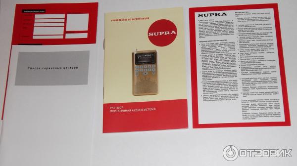 Supra PAS-3907 радиоприёмник с microSD