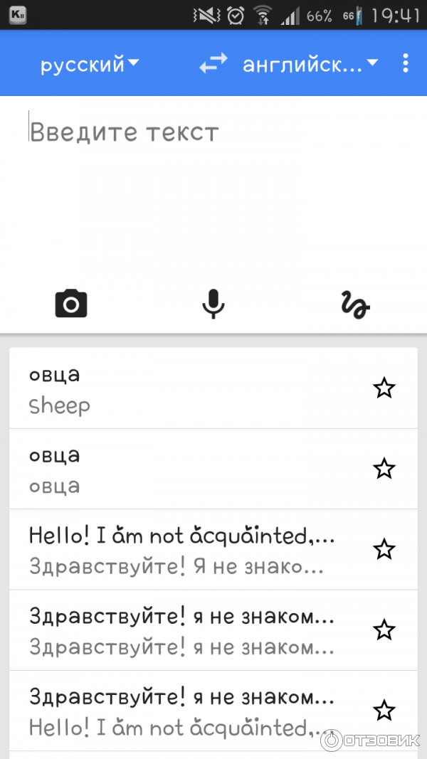 Программа на телефон Переводчик Google фото