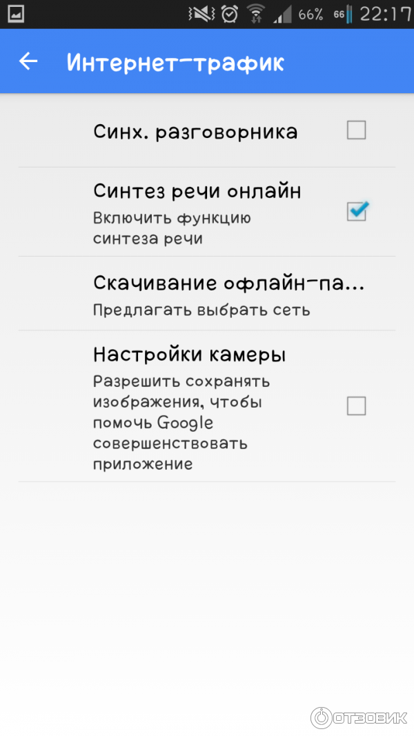 Программа на телефон Переводчик Google фото