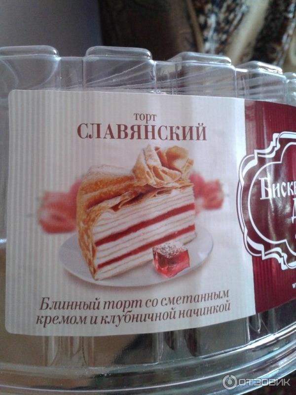 Торт Славянский блинный