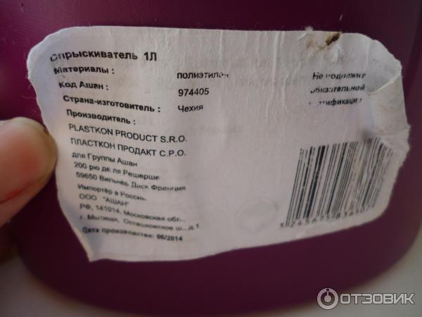 Опрыскиватель PLASTKON PRODUCT S.R.O. для Группы Ашан фото