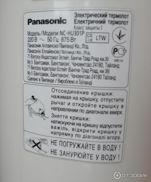 Термопот Panasonic NC-HU301PLTW фото