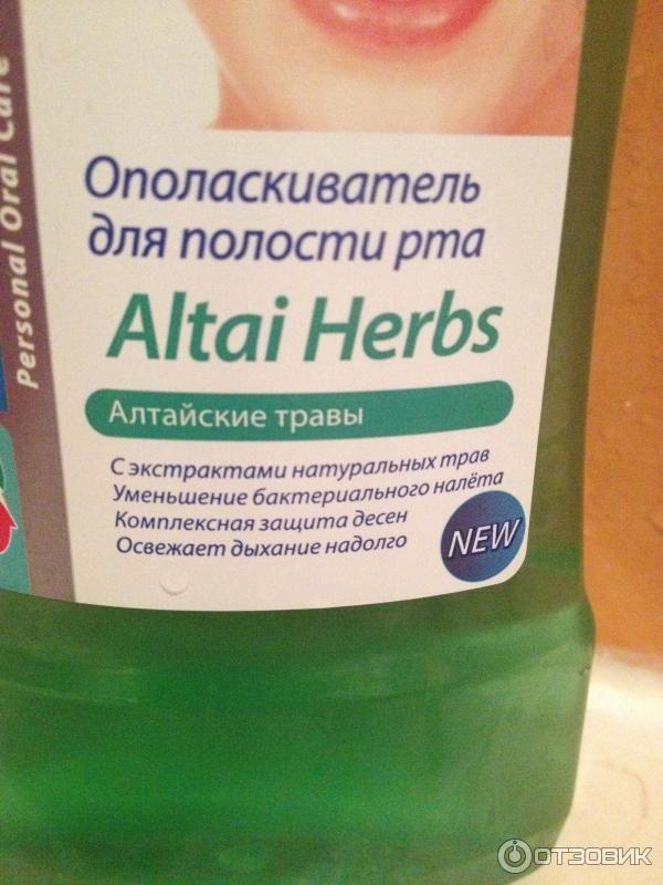 Ополаскиватель для полости рта DentaBrill Altai Herbs фото