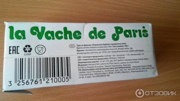 Продукт рассольный La Vache de Paris Парижская Буренка без холестерина фото