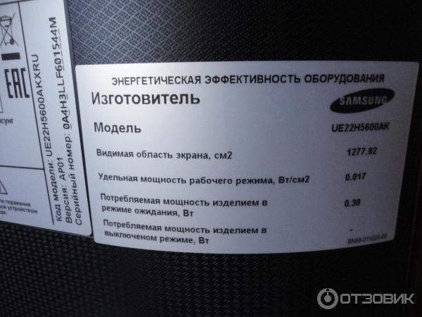 Телевизор Samsung UE22H5600AKXRU фото