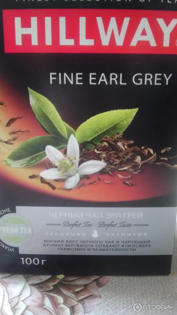 Чай Food Empire Hillway Fine Earl Grey с бергамотом фото