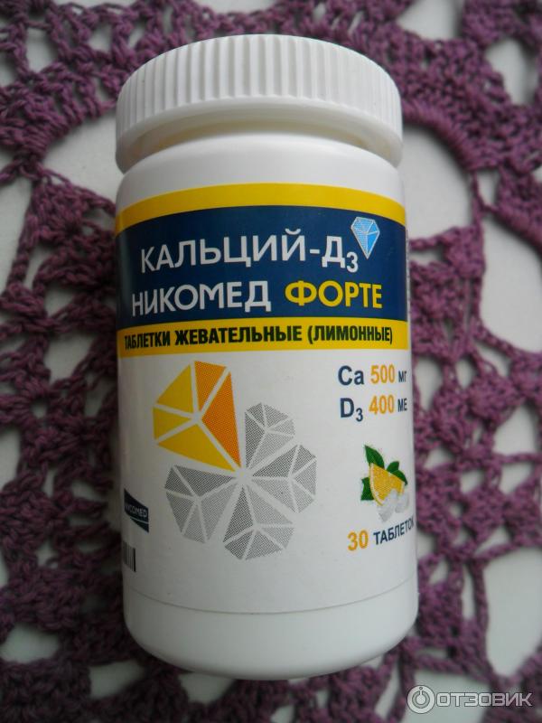 Что лучше кальций д3 никомед или. Кальций-д3 Никомед. Calcium-d3 NYCOMED Forte.