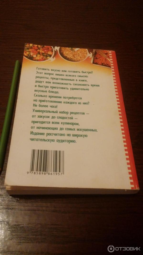 Светлана Семенда: Лучшие рецепты блюд на скорую руку