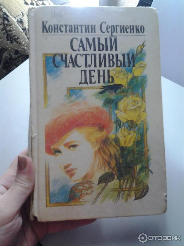 Купить Книги Константина Сергиенко