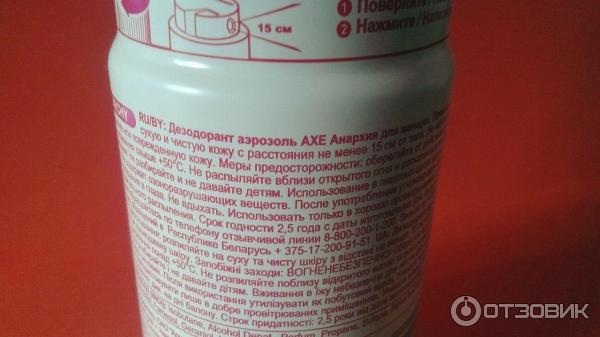 Дезодорант Axe Anarchy для нее фото