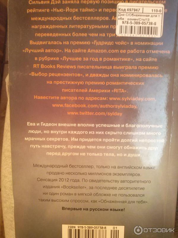 Обнаженная Для Тебя Читать Полностью Обнаженная Для Тебя Читать Полностью