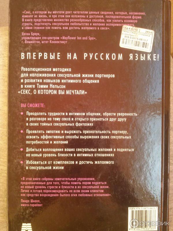 Как избавиться от комплексов в постели?