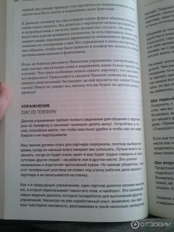 Секс в отношениях: психолог рассказал о нормальной интимной близости между партнерами