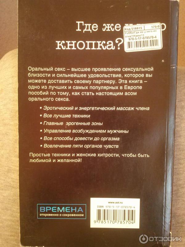 Секреты секса: о чем не должен знать мужчина