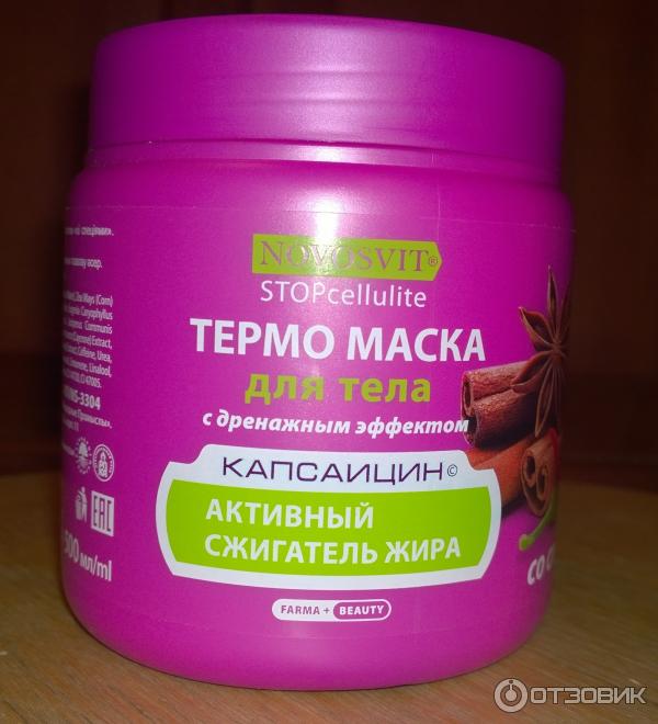 Термо маска для тела Novosvit Stop Cellulite фото