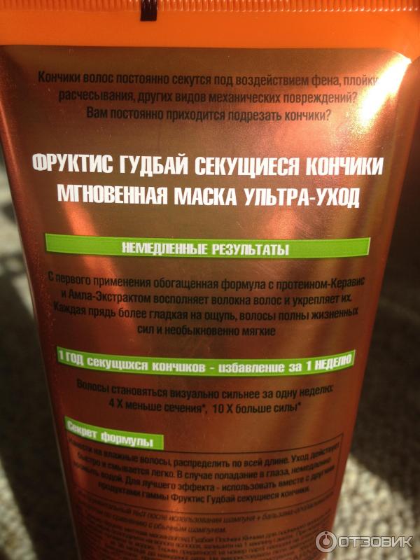 Garnier fructis маска отзывы