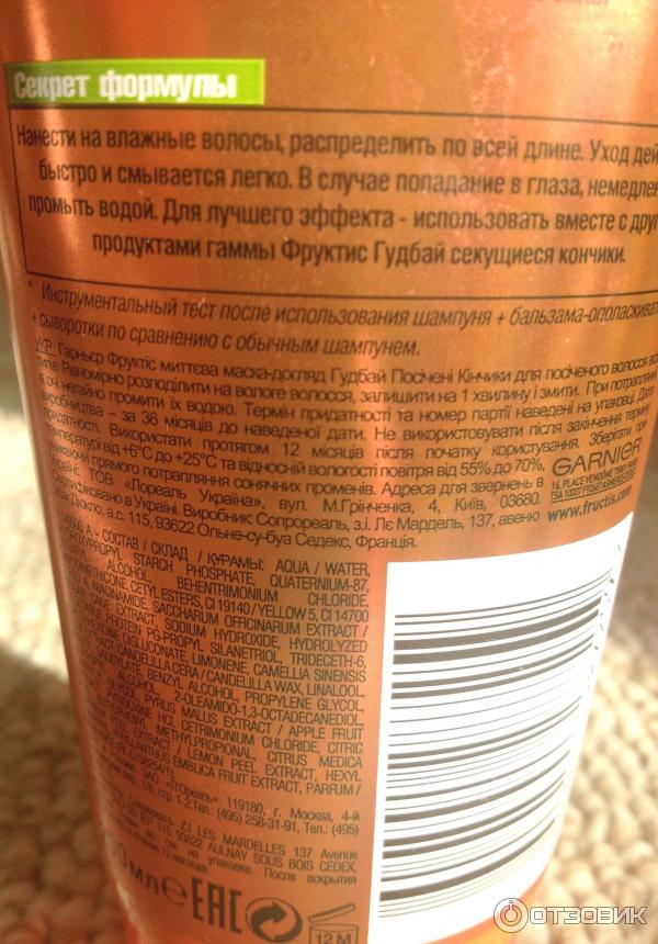 Garnier fructis маска отзывы