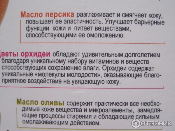 Крем-лифтинг Биокон Натуральный уход Против глубоких морщин 45+ фото