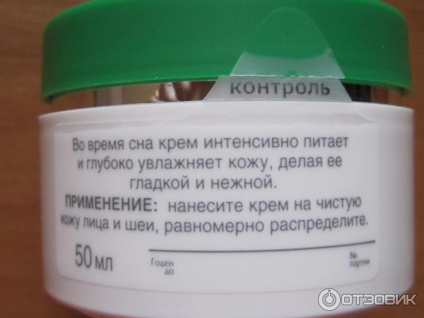 Крем-лифтинг Биокон Натуральный уход Против глубоких морщин 45+ фото