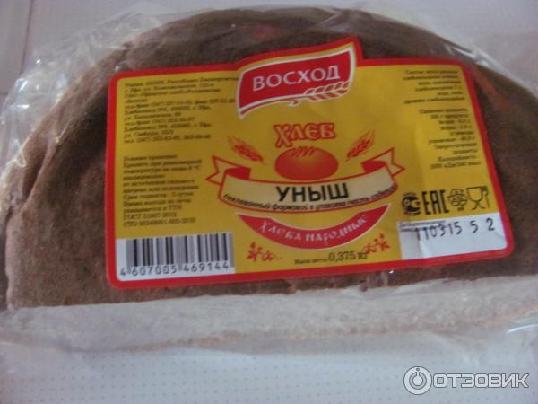 Уфимское хлебообъединение Восход (Россия, Уфа) фото