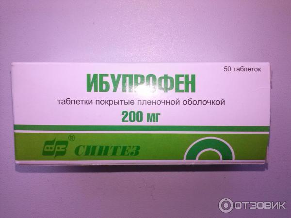 Ибупрофен Таблетки Цена 200 Мг Взрослым Купить