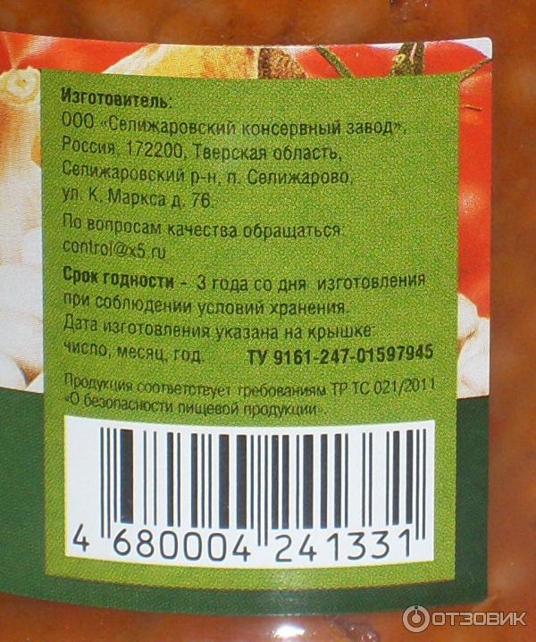 Глобал виладж продукты. Глобал Вилладж производитель. Глобал Вилладж продукты. Global Village продукты производитель. Продукция Глобал Виладж.