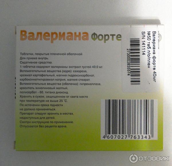 Валерьянка В Таблетках Цена