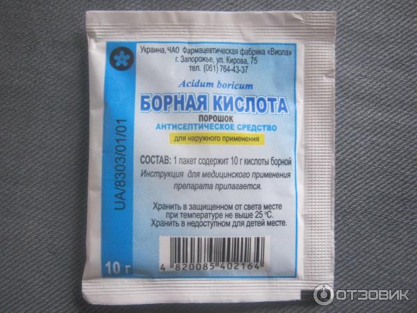 Мышьяк Где Купить В Аптеке Цена