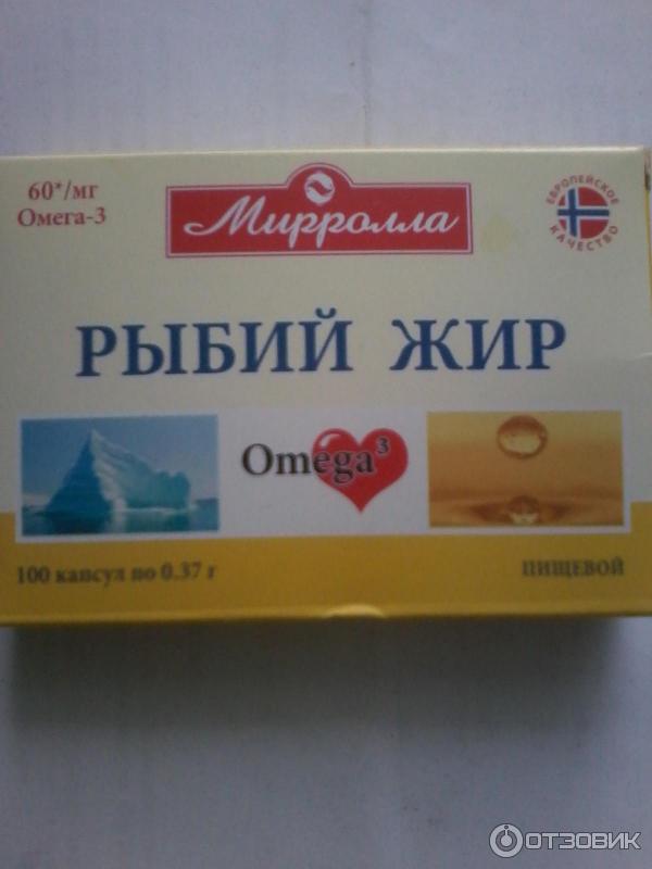 Рыбий Жир Жидкий Купить В Аптеке Пинск
