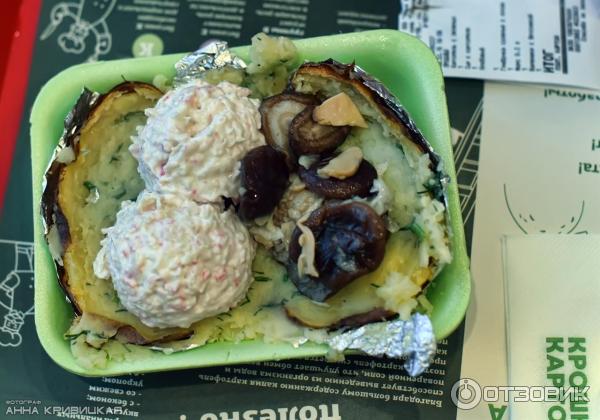 Где Купить Большую Картошку Для Крошки Картошки