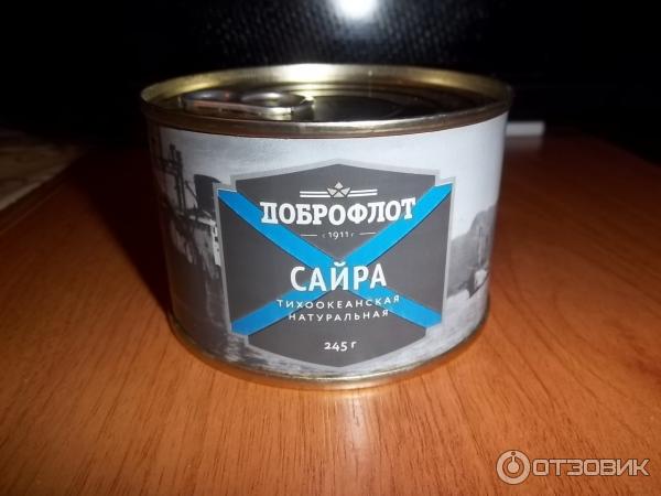Сайра Доброфлот Цена