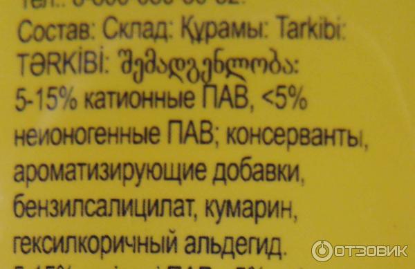 Концентрированный кондиционер для белья Lenor Летний день фото