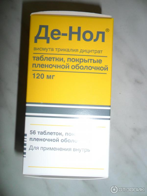 Де нол при эрозивном. Де нол 250 мг. Де нол гастрит. Лекарство от хеликобактер пилори де нол.