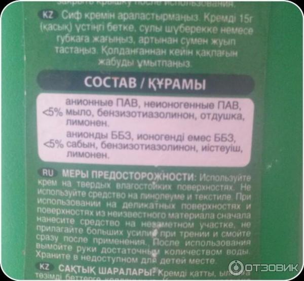 Крем Sif Naturals универсальный фото