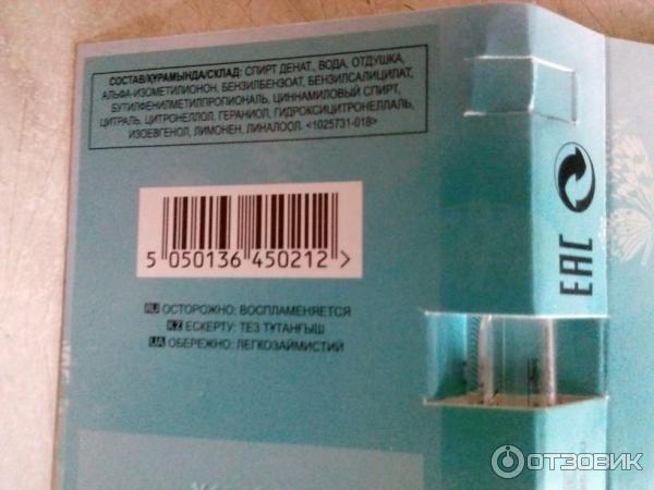 Парфюмерная вода Avon Beautiful Batterfly фото